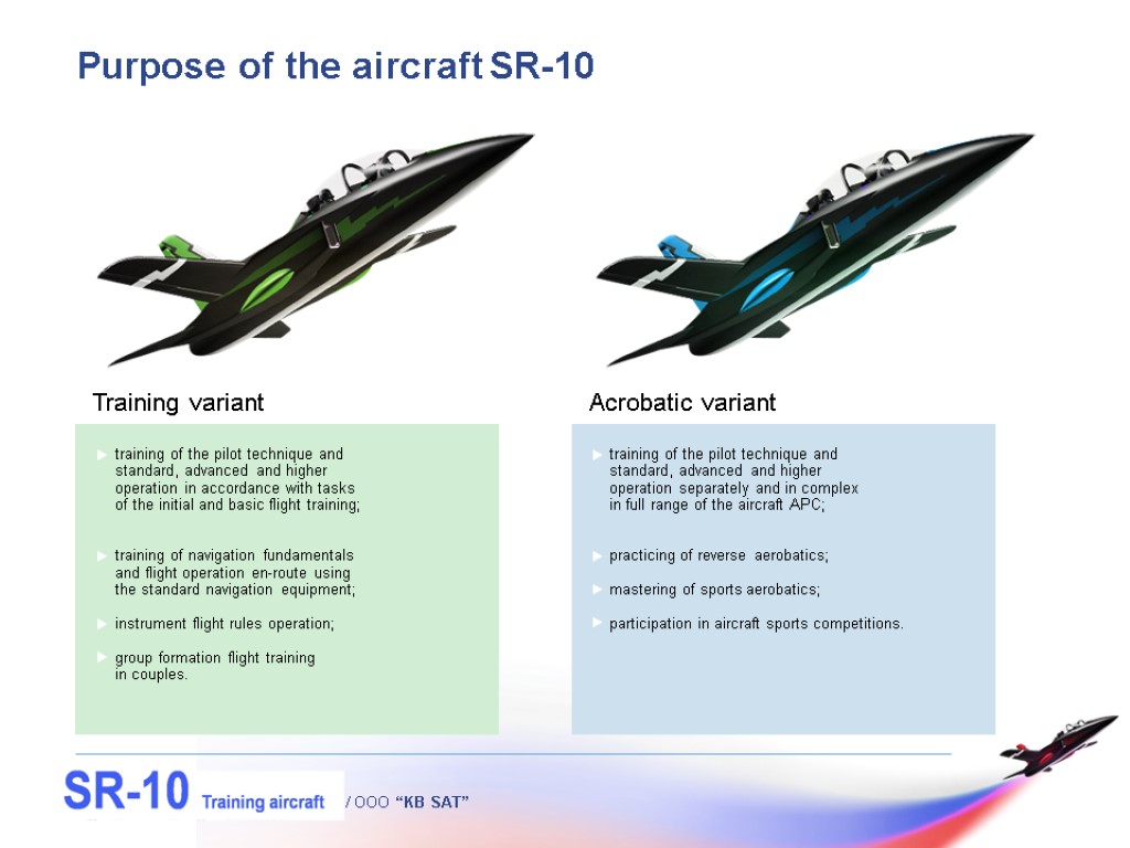 Purpose of the aircraft SR-10 / OOO “KB SAT” Training variant Acrobatic variant training